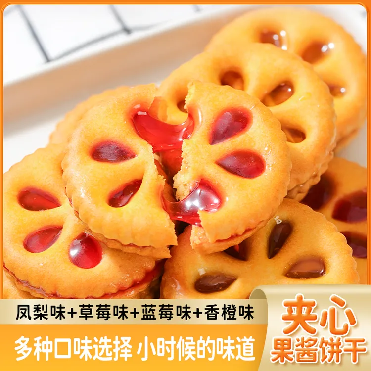 【100包】果酱果香夹心饼干解馋精选美味混装整箱休闲零食