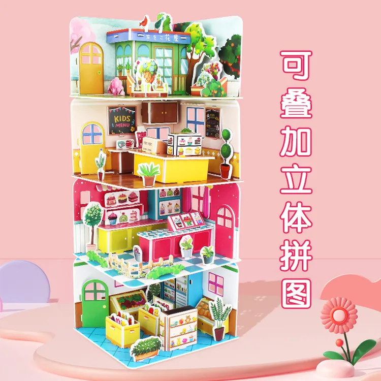 3d立体拼图儿童益智力男女孩亲子玩具diy手工制作建筑房子纸模型