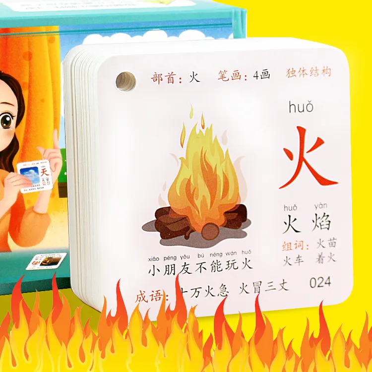 幼儿园有图识字卡片启蒙宝宝认字儿童汉字早教闪卡全套神器玩具卡