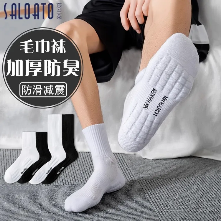 毛巾底袜子男秋冬加厚中筒吸汗防臭黑白色运动羽毛球跑步篮球男士