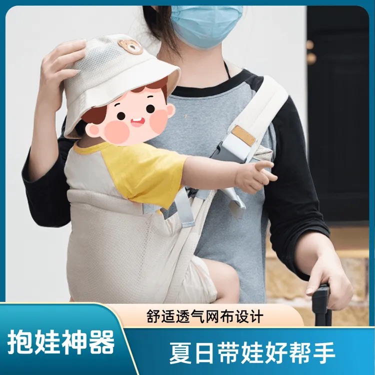 婴儿背带腰凳外出四季夏季升级前抱式防后仰轻便外出背带抱娃神器