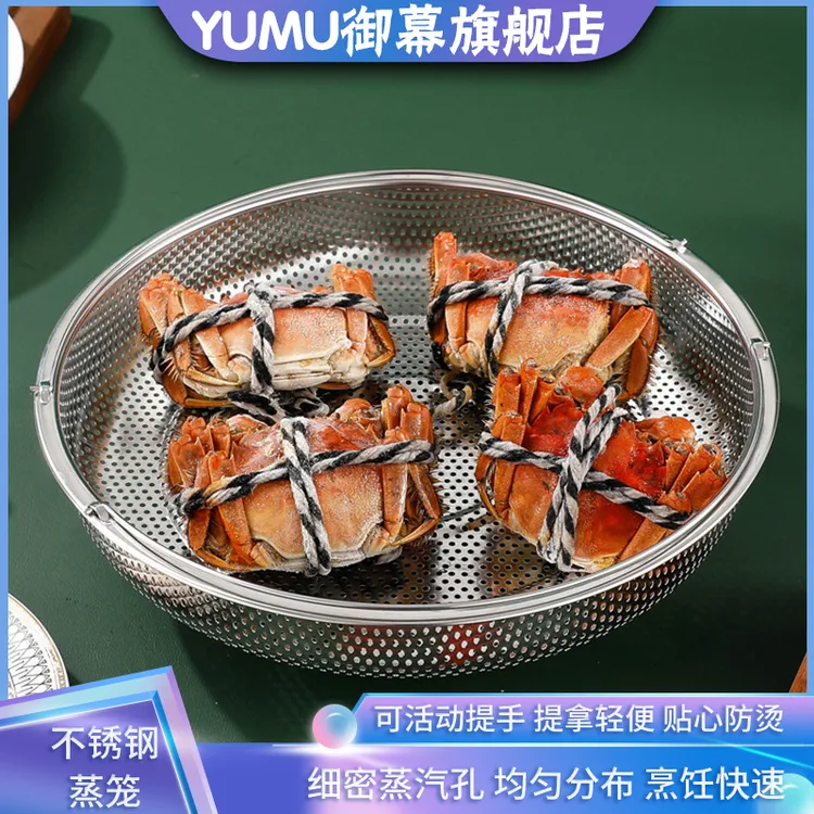 【御慕】多功能蒸煮蒸笼不锈钢沥水篮蒸格蒸笼高压隔水蒸米饭蒸架