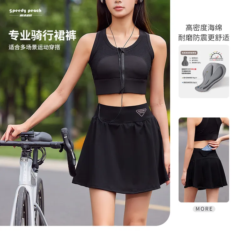 疾速蜜桃SPEEDY PEACH春夏季无痕骑行裙女款公路车骑行服高颜值