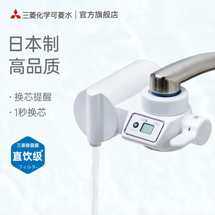 cleansui/可菱水日本原装龙头净水器厨房水龙头过滤器商用便携式