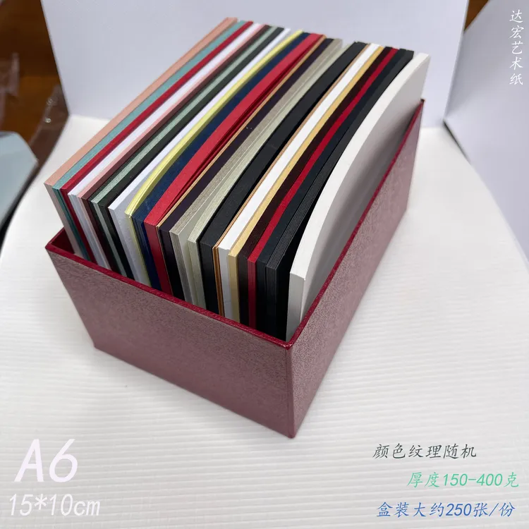 A6/15*10cm印章空白手写盖章贺卡细闪特种纸艺术纸随机盒装卡纸