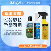 SAWYER索耶长效驱蚊防蚊便携孕婴驱蚊喷雾瓶装室内外家用蚊不叮