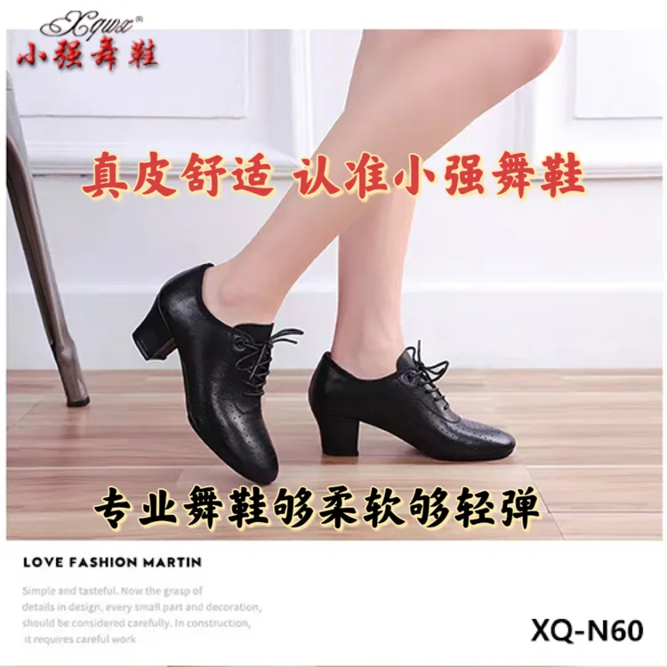 小强舞鞋真皮时尚透气交谊舞广场舞摩登舞软底中跟系带女士跳舞鞋