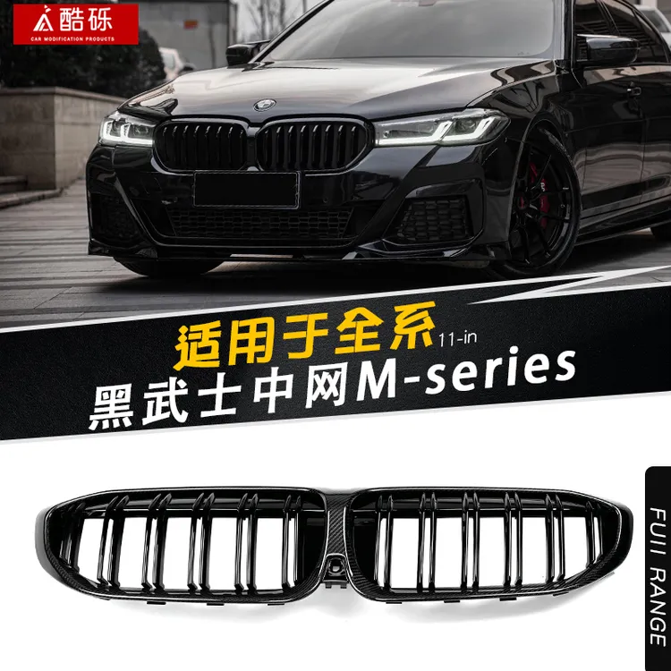 适用【宝马全系中网】熏黑亮黑中网替换式单线双线格栅345系X3X4X5