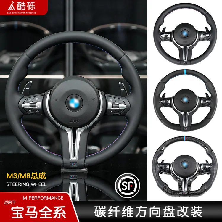 适用宝马方向盘老款1234567系X1X3X4X5X6升级M款老改新丁字方向盘