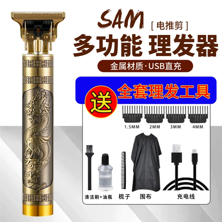 多功能理发器电推子充电式剃光头家用复古剃发刀电推剪剃头发