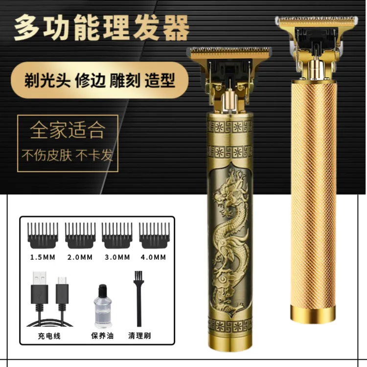 【新疆包邮】油头推剪理发器雕刻剃头发刀发廊电推剪推子光头成人理
