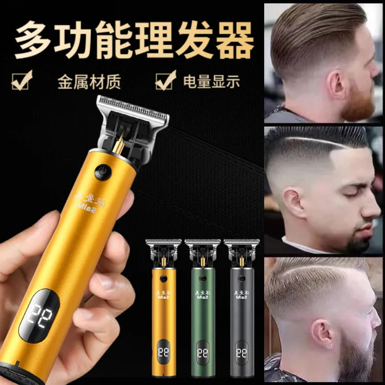 深爱美电动理发器油头推剪电量显示充电式剃头发家用理发店理发器