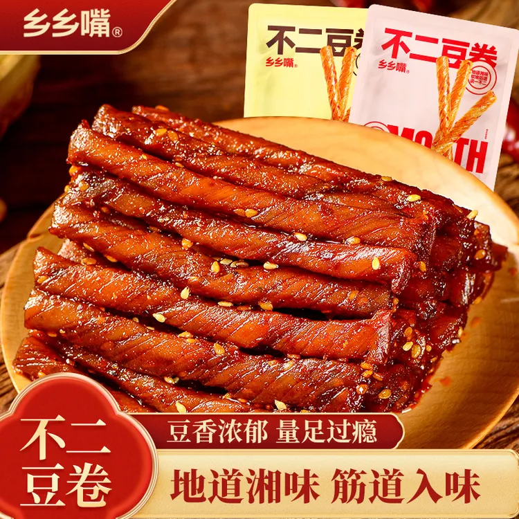 【乡乡嘴】不二豆卷零食香辣味/酱香味400g/20小包 五种规格可选