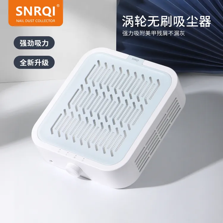 SNRQI美甲吸尘器涡轮无刷大吸力美甲师专用打磨卸甲粉尘机