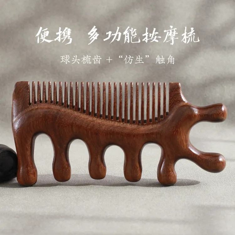 缘木轩【按摩神器头部】小檀木梳多功能太极鱼按摩梳头皮头皮按摩梳