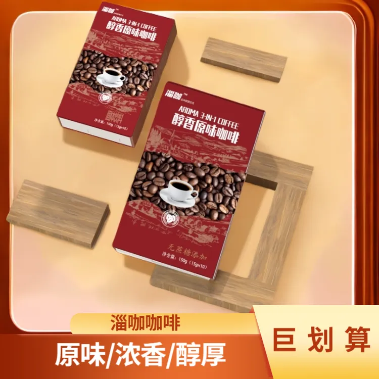 淄咖经典低糖三合一奶咖原味咖啡赤藓糖醇云南小粒醇厚浓香coffee