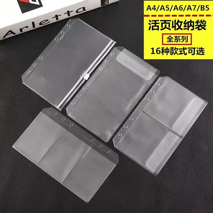 PVC活页本收纳袋a4a5a6b5a7拉链式6孔票据名片册手账本卡片文件袋