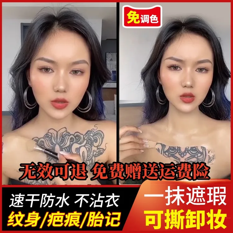 假皮肤贴人造伤口愈合仿真固定化妆缺陷痘痘遮纹身瑕膏神器贴肉色