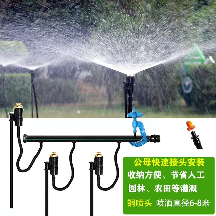 1.2米地插公母分体快接花园草坪绿化浇灌溉水管喷淋农田喷头套装
