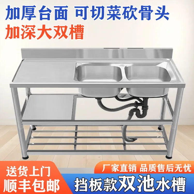 不锈钢家用厨房水槽台面一体式简易洗菜盆洗碗池支架单双槽工作台