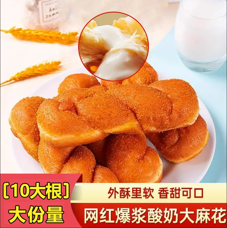 手撕酸奶麻花大夹心软面包红豆味早餐办公室休闲零食品解馋大软