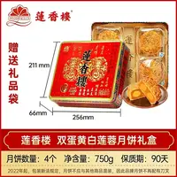【表姐专属】广州莲香楼双黄白莲蓉月经典团购传统品牌制作中秋