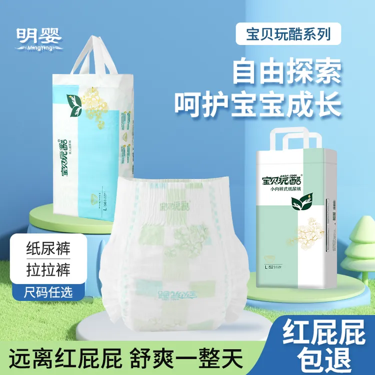【宝贝玩酷】拉拉裤/纸尿裤超薄干爽透气不红臀尿不湿新生儿亲肤