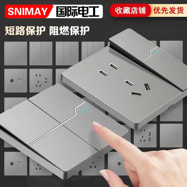 M16灰色国际电工开关插座面板家用暗装86型墙壁式五孔双联二三插