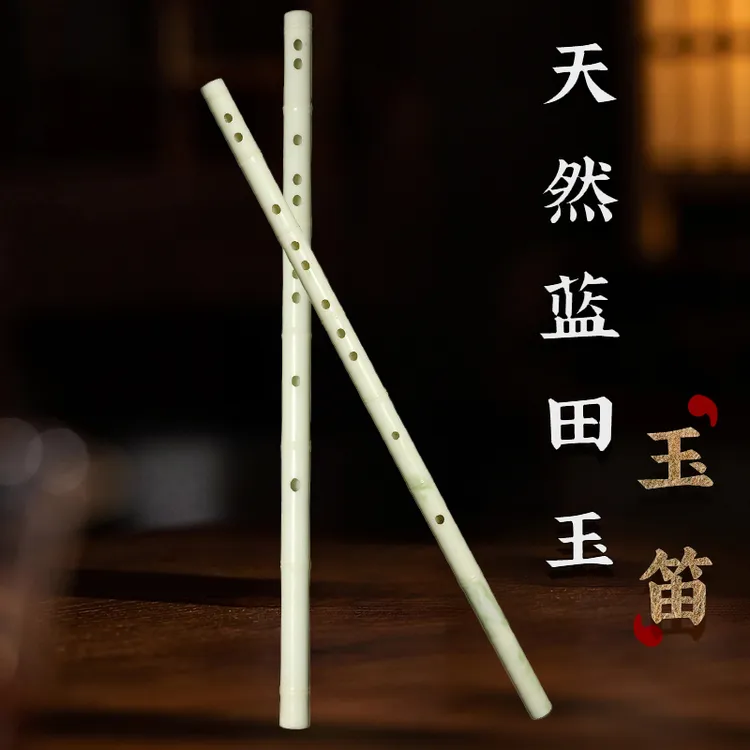 玉笛笛子精心挑选天然蓝田玉料匠心制作收藏手工极玉笛子6孔精选