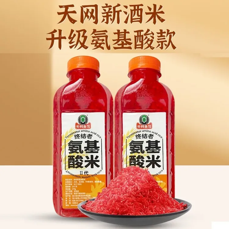 新升级款终结者酒米氨基酸打窝米野钓饵料鲫鱼窝料钓鱼饵四季通钓