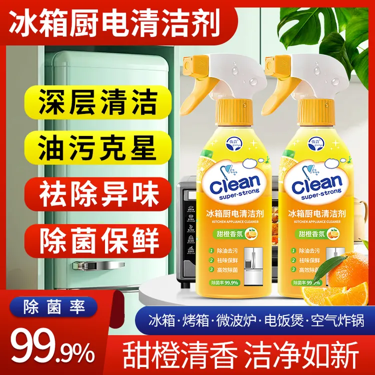 冰箱清洁剂微波炉烤箱深层清洁去味抑菌-姣17