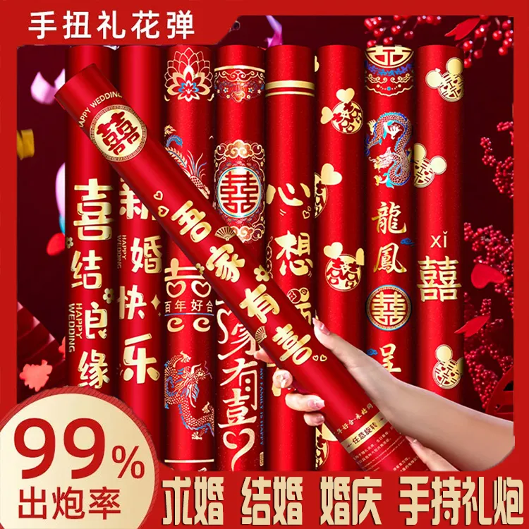 婚庆大全彩带生日喷花筒开工礼花筒乔迁之喜订婚手持彩炮礼花支