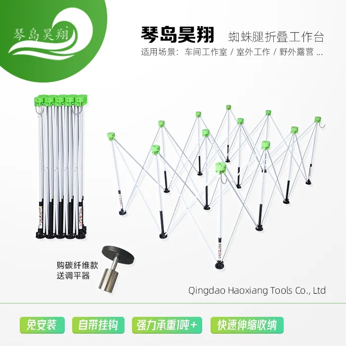 蜘蛛腿折叠工作台支架 木工轨道锯台 工作台