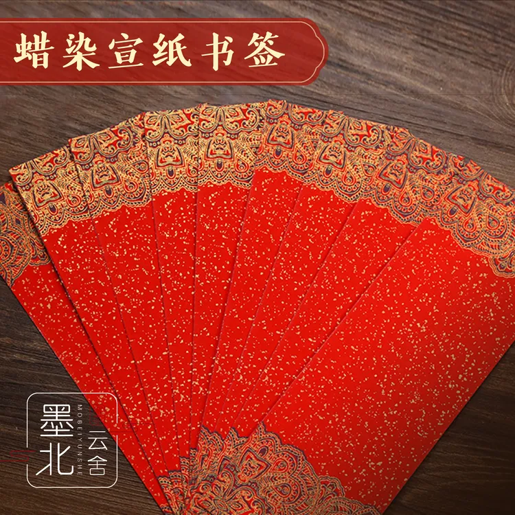 纯手工中国风宣纸书签古风传统蜡染宣纸空白书写库存流苏工艺专业