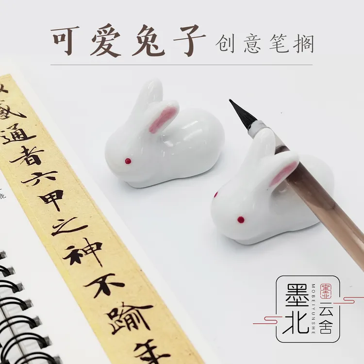 可爱精致 兔子笔搁陶瓷镇纸文房小摆件萌兔书桌装饰品毛笔笔架