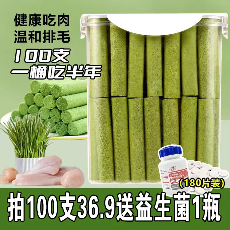 猫草棒磨牙棒冻干猫咪零食化排毛幼成毛球猫草粒洁齿宠物零食鸡肉