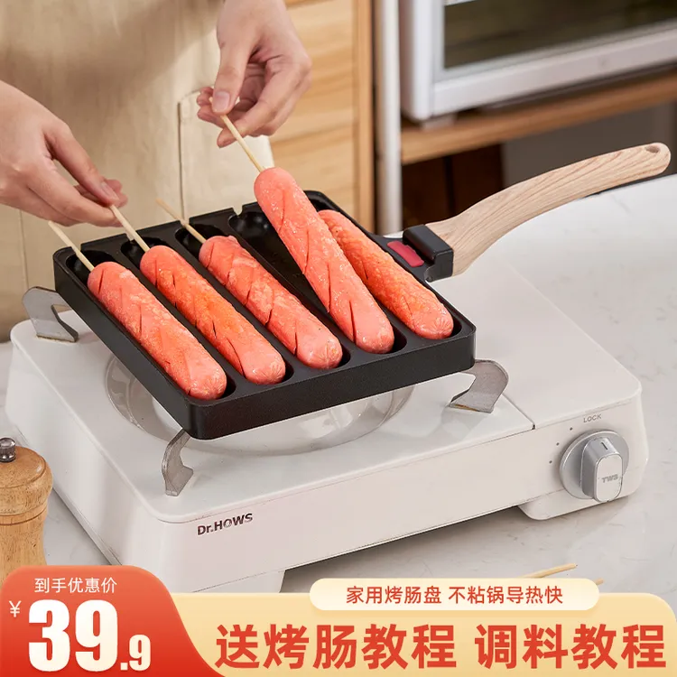 淀粉肠烤机早餐锅热狗烤肠机小型蛋肠机家用烤香肠神器脆皮烤肠盘