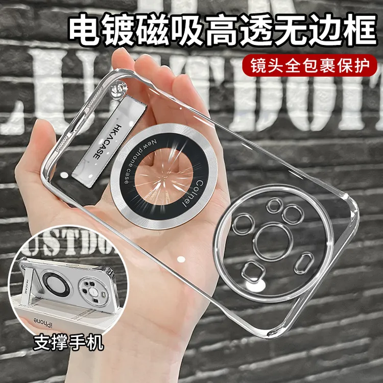 适用华为mate60pro高级感超薄电镀无边框磁吸贴电镀支架手机壳