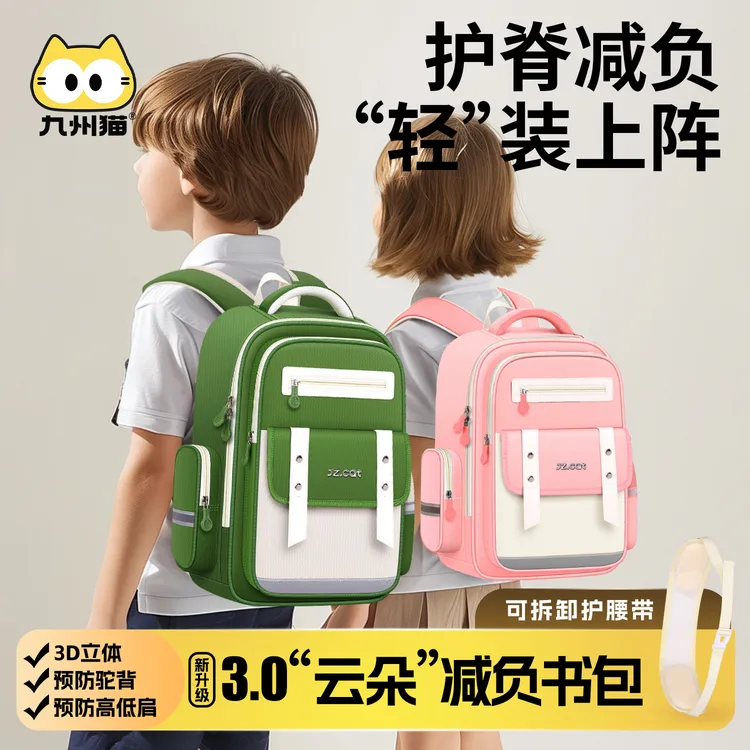 新款儿童书包男生小学生一三五2-4-6年级女孩减负护脊双肩背包