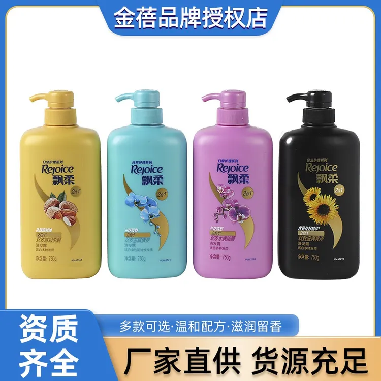 飘柔洗发水750毫升持久留香洗发水兰花双效去屑水润洗发露