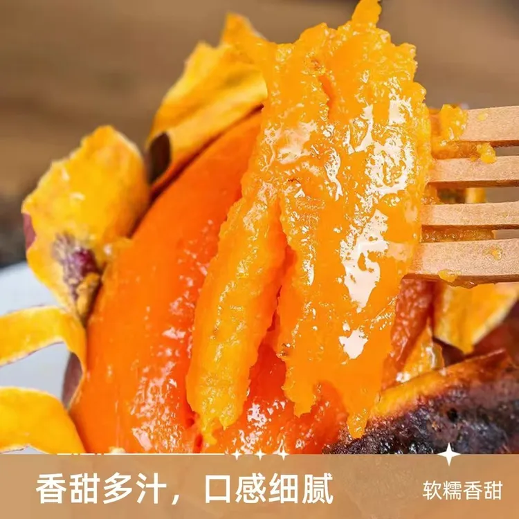 精选山东烟薯25号蜜薯糖心红薯新鲜番薯农家沙地烤地瓜