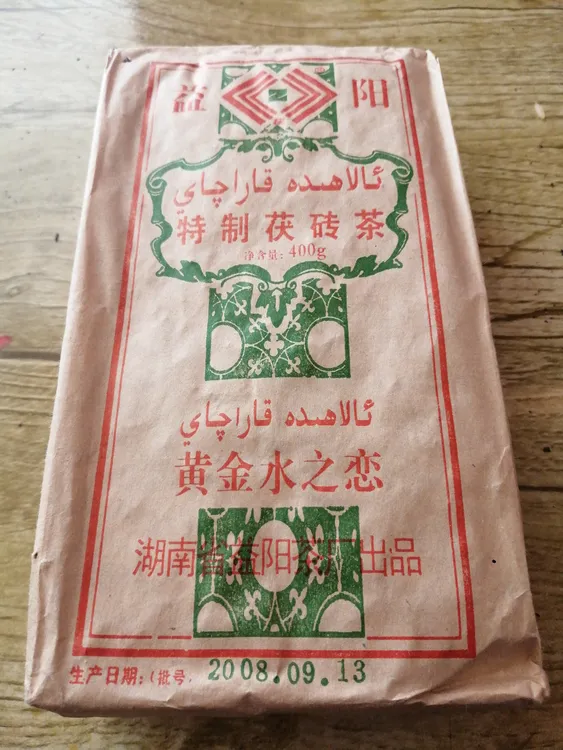 益阳茶厂400克金花茯砖黄金水之恋