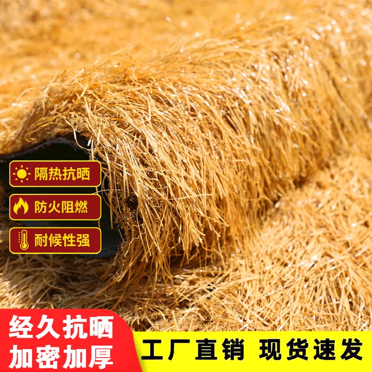 整卷仿真茅草隔热阻燃毛草屋顶稻草农家乐景区凉亭庭院式装饰花园