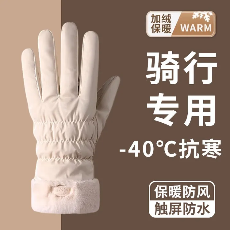 骑行保暖手套女冬季韩版防风防寒电动车触屏加厚绒护腕东北棉手套