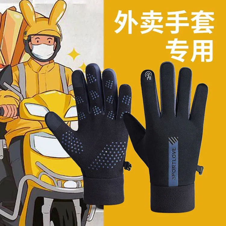 外卖手套专用冬季五指加绒保暖防水可触屏骑手骑行电动车防风防寒