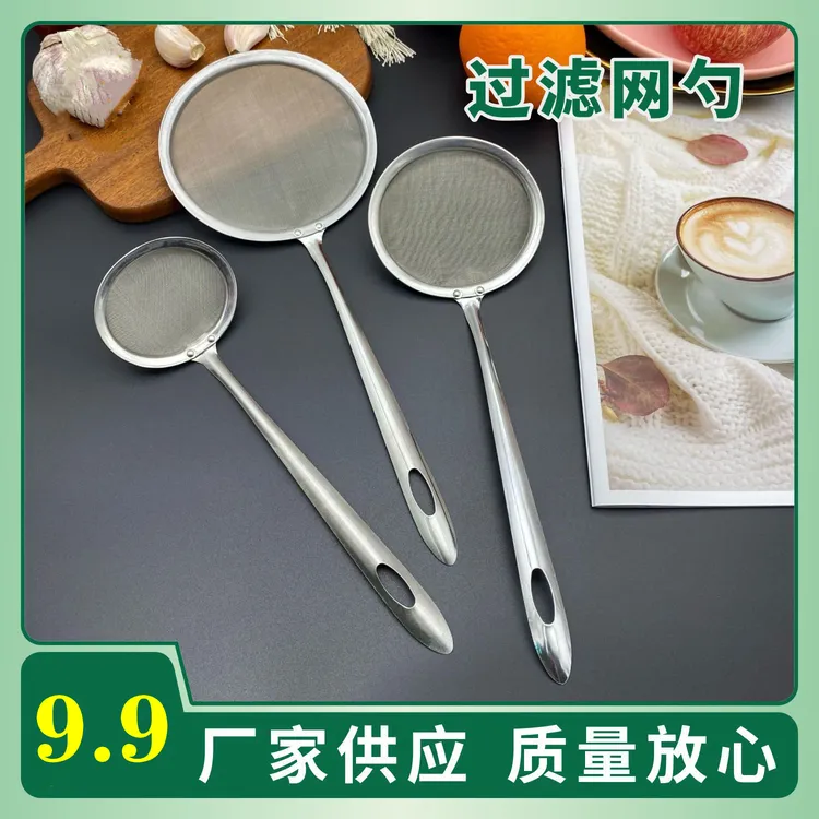【加厚 100目】不锈钢打沫勺家用厨房滤油勺豆浆果汁细孔滤勺隔油勺
