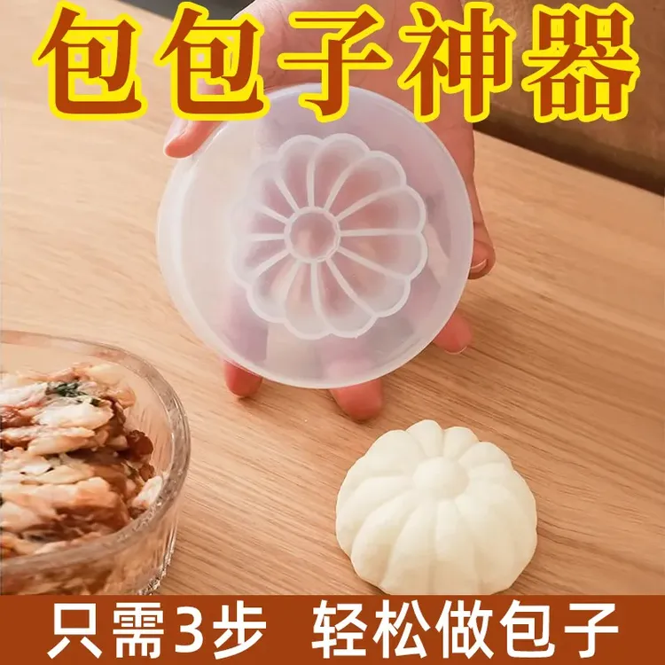包子神器懒人小笼包青团手压式模具面食制作工具