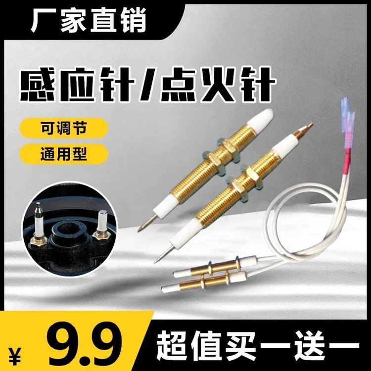 通用带线脉冲点火针煤气液化气陶瓷打火感应针嵌入式燃气灶具配件
