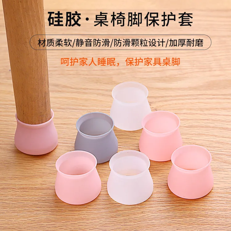 【20个/9.9】硅胶凳子脚套静音防滑通用家具餐椅桌脚椅子腿保护套