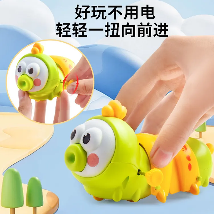 大眼萌毛毛虫创意可爱上弦动力摇摆趣味发条引导爬行0-1-2-岁玩具